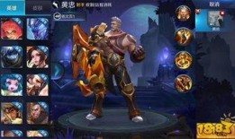 王者皮肤最新爆料黄忠,荣耀战神降临，战场霸主再显神威