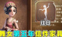 舞女第五人格爆料最新版,神秘舞者觉醒，全新剧情揭秘